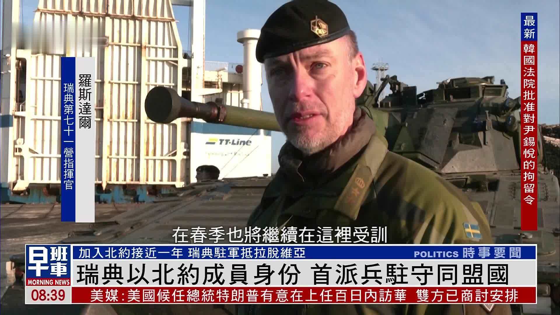 瑞典以北约成员身份 首派兵驻守同盟国