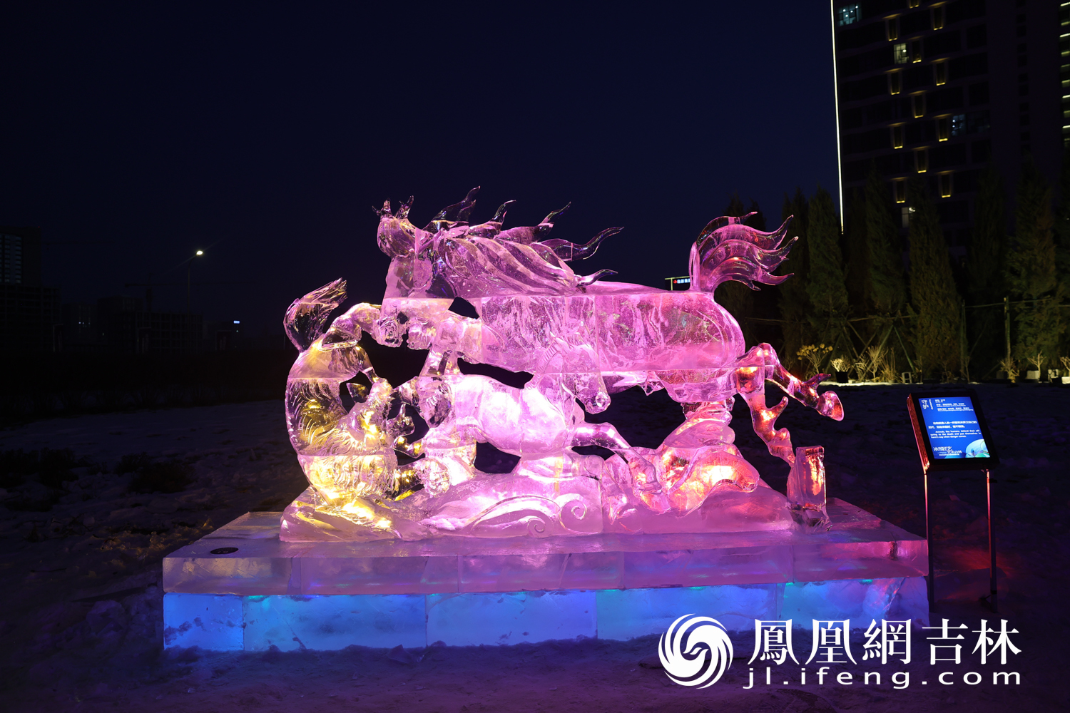 “冰雪匠艺 艺术吉林”冰雪雕创意大赛颁奖仪式举行