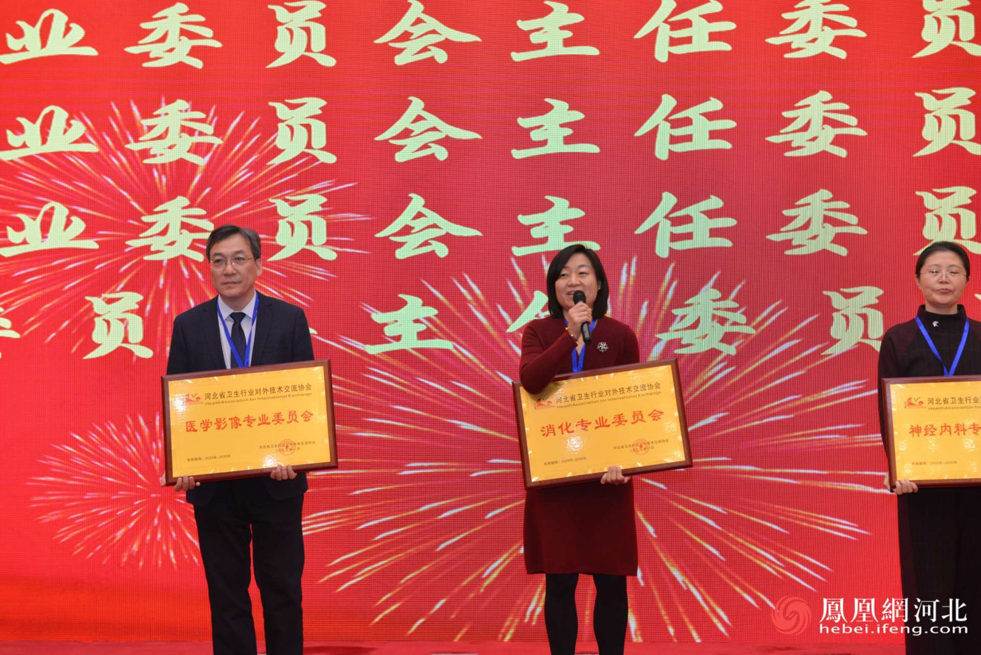 消化内科专业委员会主任委员张晓兰发言