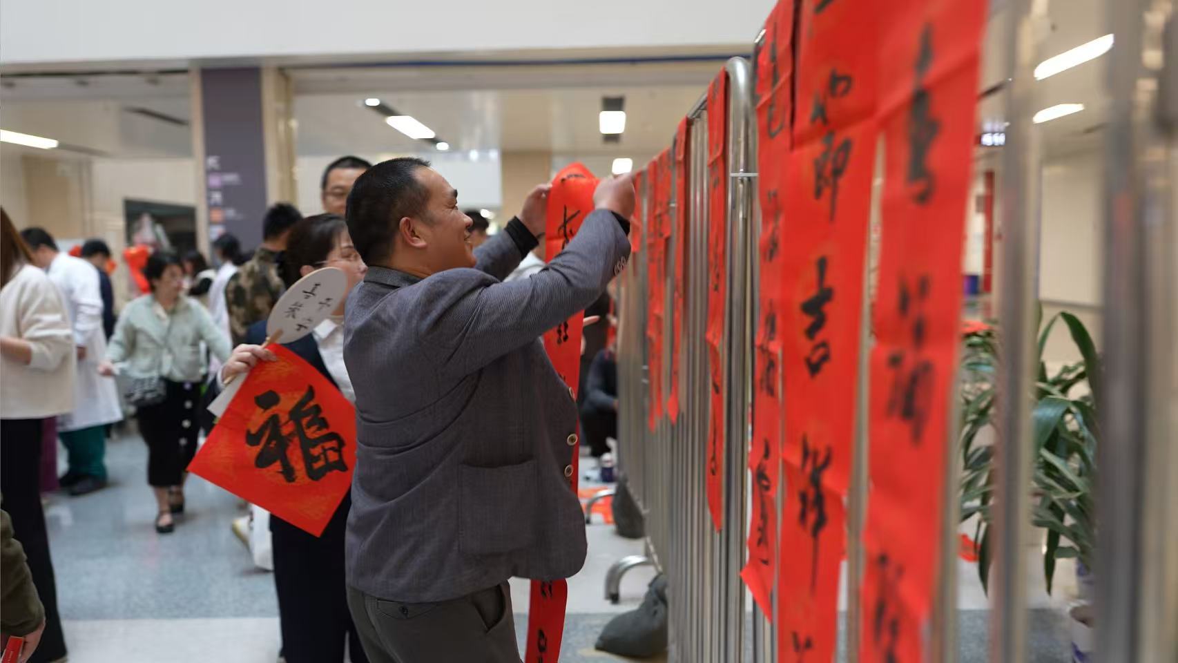 医患同乐迎新春:华南医院开展春联送福活动