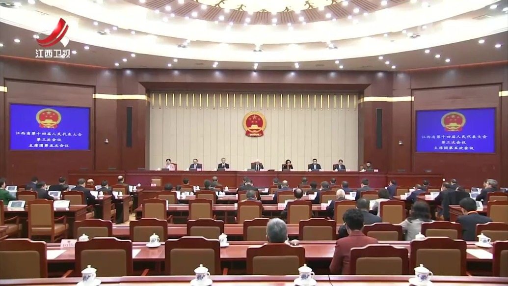 省十四届人大三次会议举行主席团第五次会议 尹弘主持