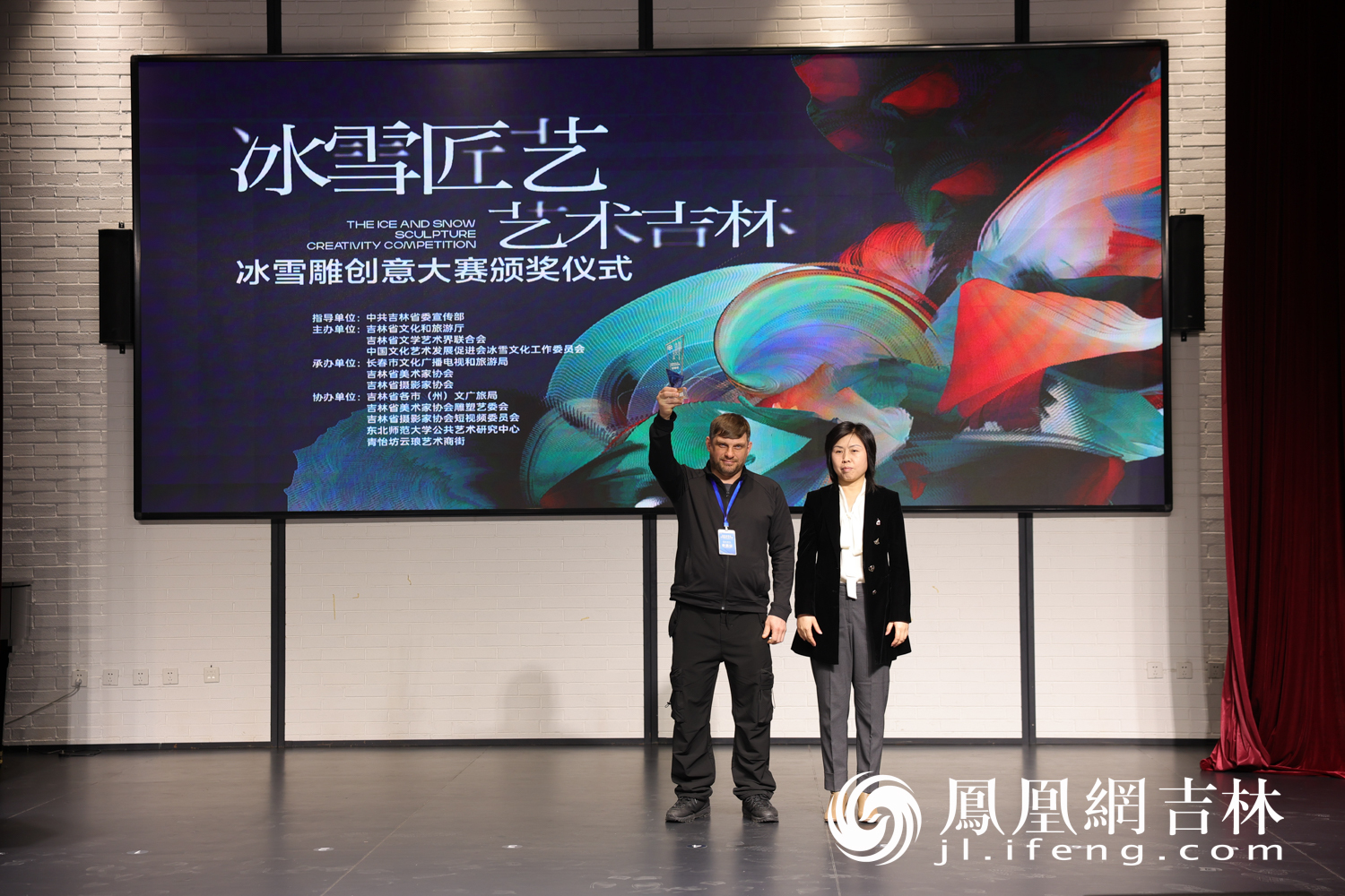 长春市文化广播电视和旅游局局长赵海英为获奖者颁奖。