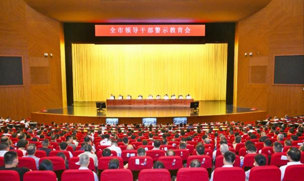 市纪委监委深化警示教育 ， 以案为鉴 、警钟长鸣 ，让党员干部时刻自警自省自律 。图为全市领导干部警示教育会召开现场。陈煜晰 摄