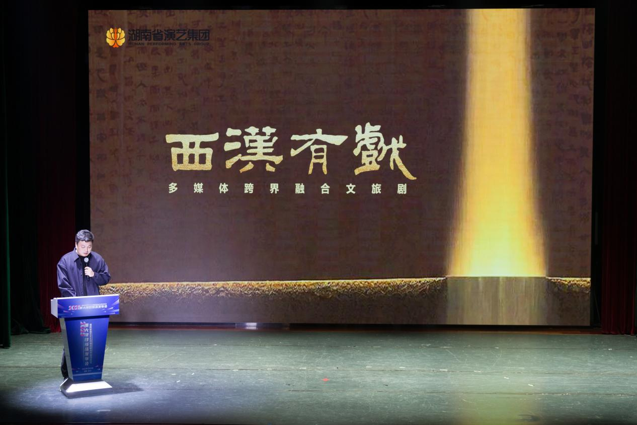 马波导演介绍多媒体跨界融合文旅剧《西汉有戏》