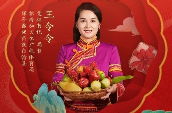 保亭黎族苗族自治县旅游和文化广电体育局局长王令令邀你春节来保亭，把冬天过成诗 | 文旅局长大拜年