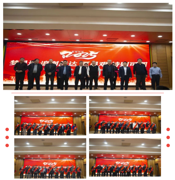 梦虽远 追则能达 愿虽艰 持则可圆——铁信建设集团&浩岳集团2025年会隆重举行