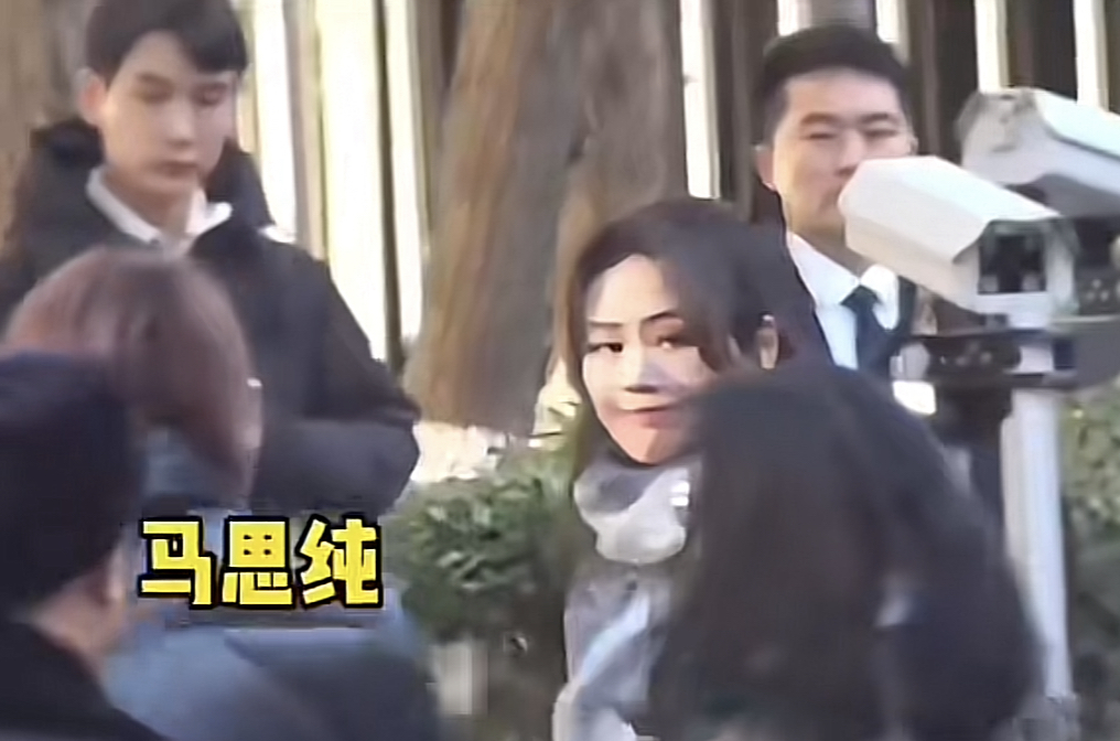 马思纯