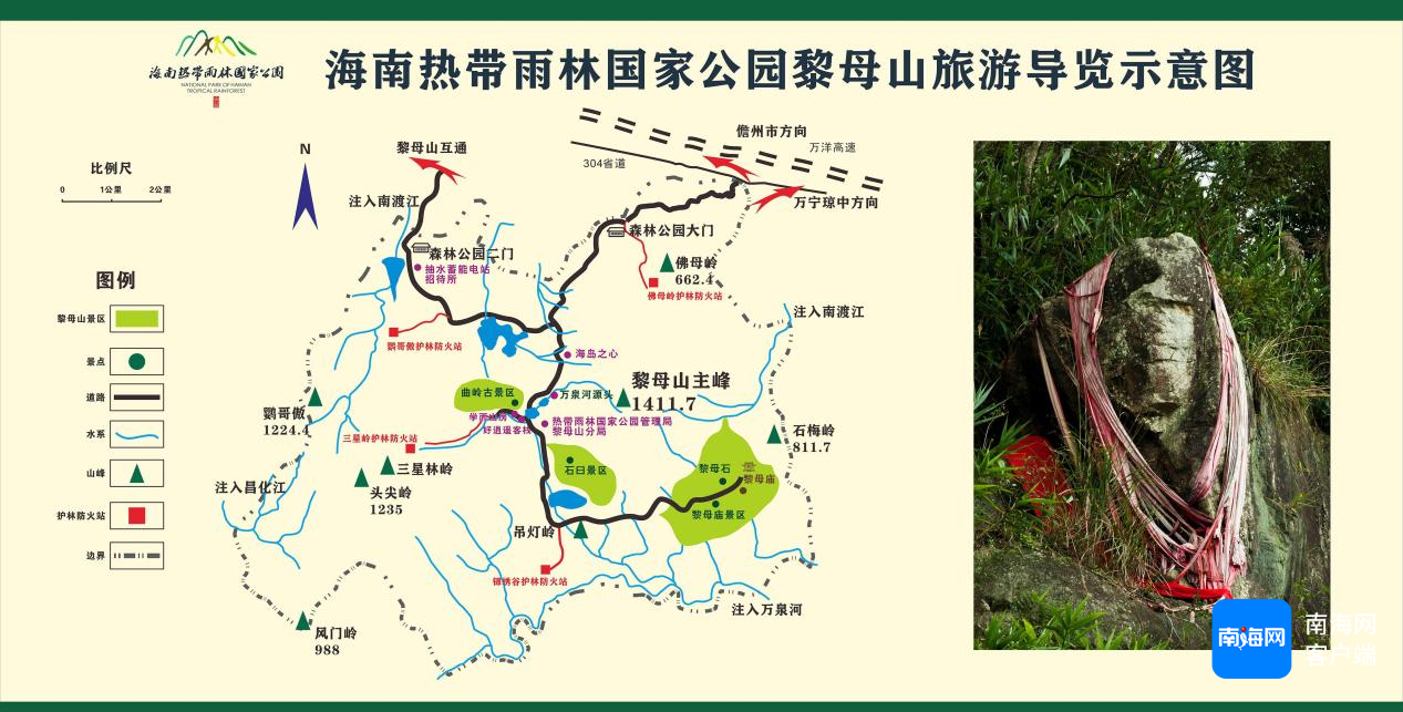 黎母山生态旅游特色产品(精品线路)。省林业局供图