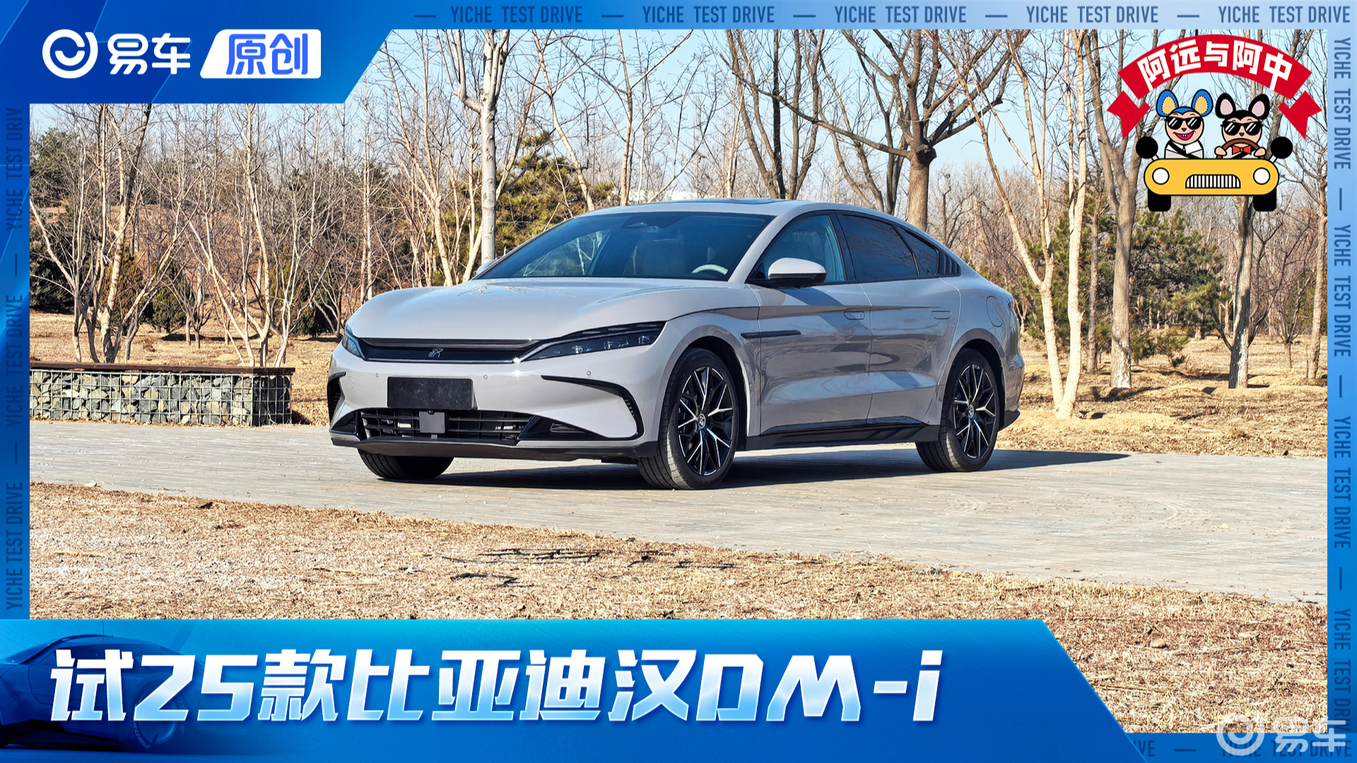 第一视角 试比亚迪汉 DM-i 实测6.8秒/37.1米 家用就该选这样的？