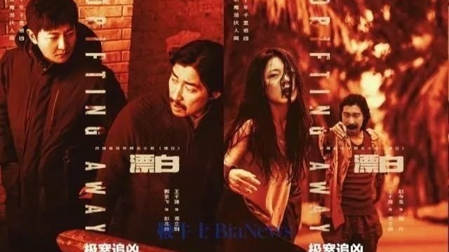 爱奇艺新剧《漂白》涉嫌抄袭，原作者发声封面图