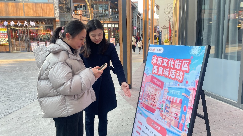 上饶银行助力开展上饶市水南街文化街区美食城消费券活动