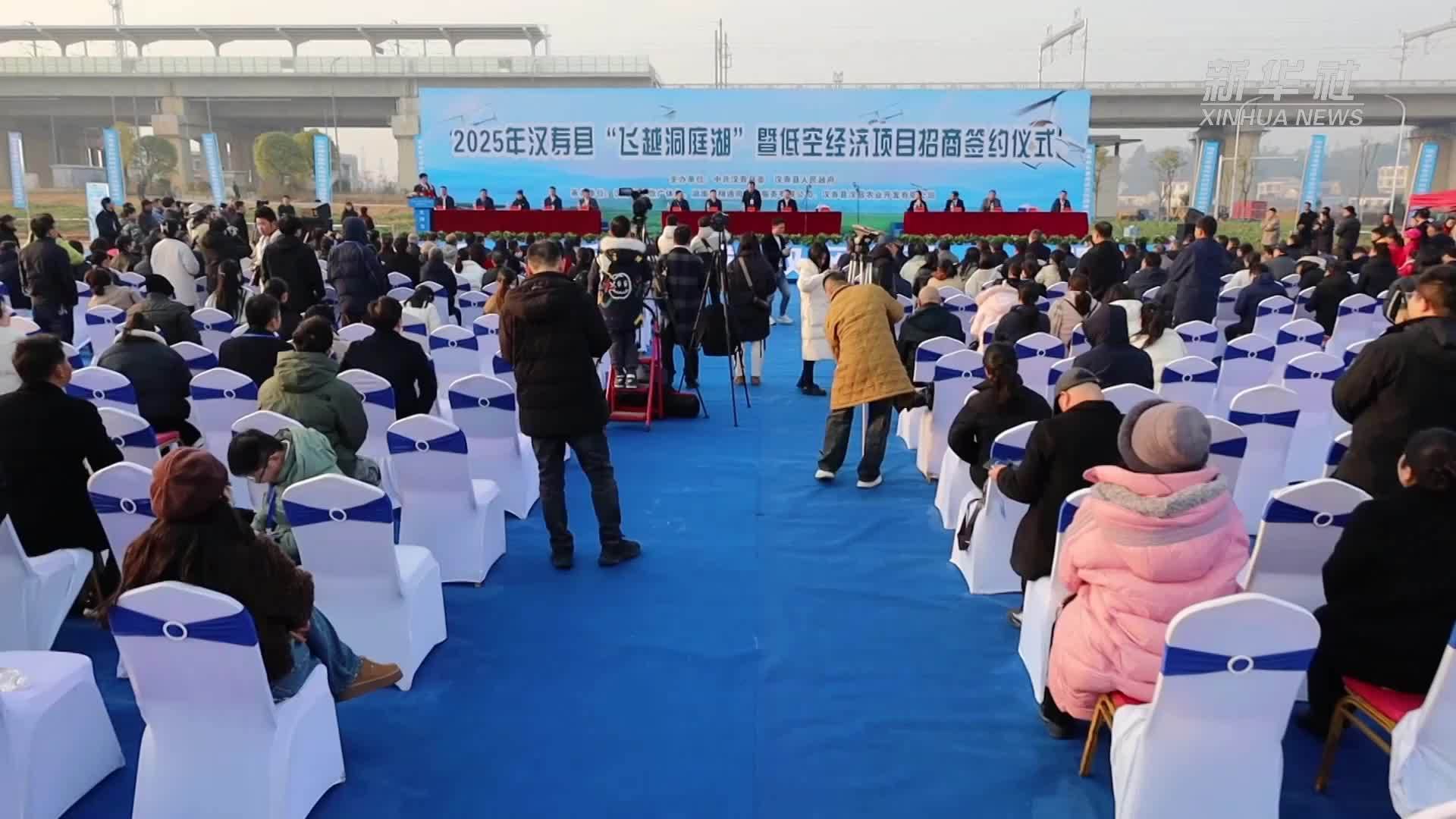湖南汉寿：低空经济蓄势“起飞”