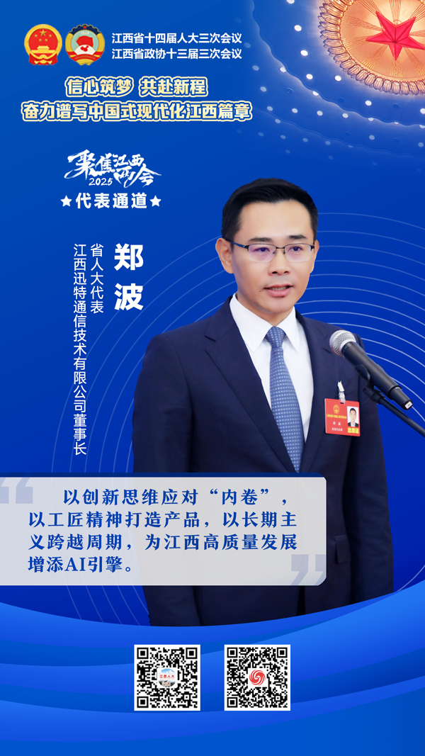 “干貨”滿滿 江西省十四屆人大三次會議“代表通道”“廳長通道”第二場舉行