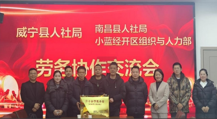 南昌县人社局全面深化劳务协作 助推就业招工双赢