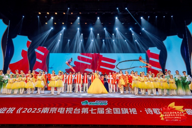 特稿·梁平｜全国旗袍·诗歌春晚，在南京发芽，花开大江南北，七年后更有仪式感