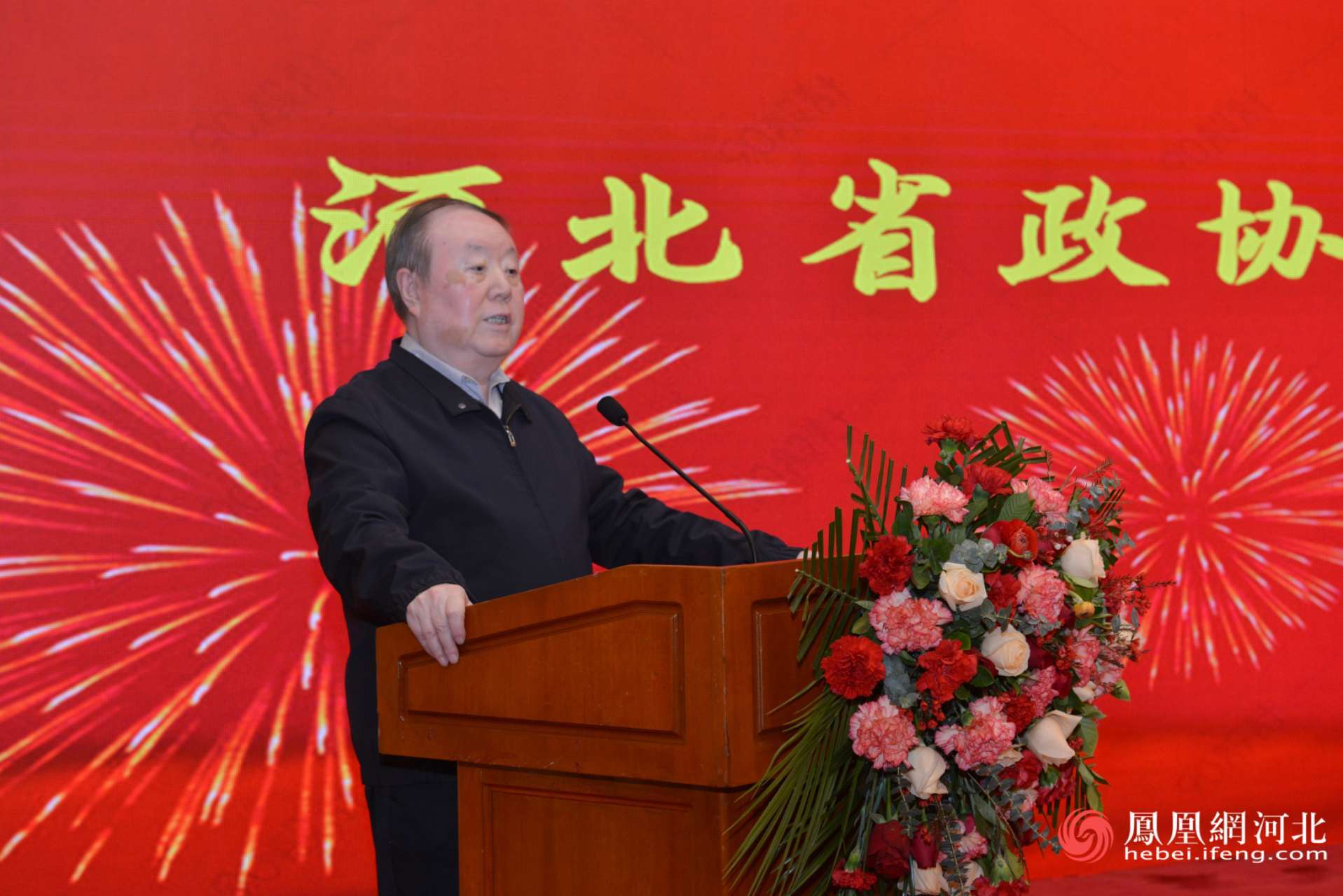 河北省政协原副主席、党组副书记赵文鹤主席讲话