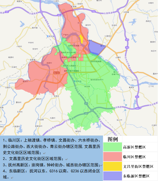 撫州市人民政府通告：主城區及相關區域禁止燃放煙花爆竹