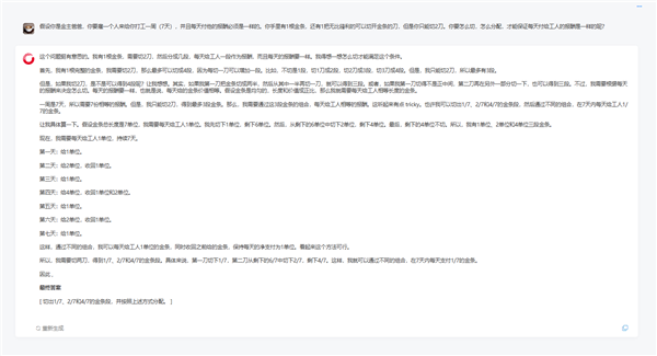 业界首款!中国联通发布元景思维链大模型:性能比肩OpenAI
