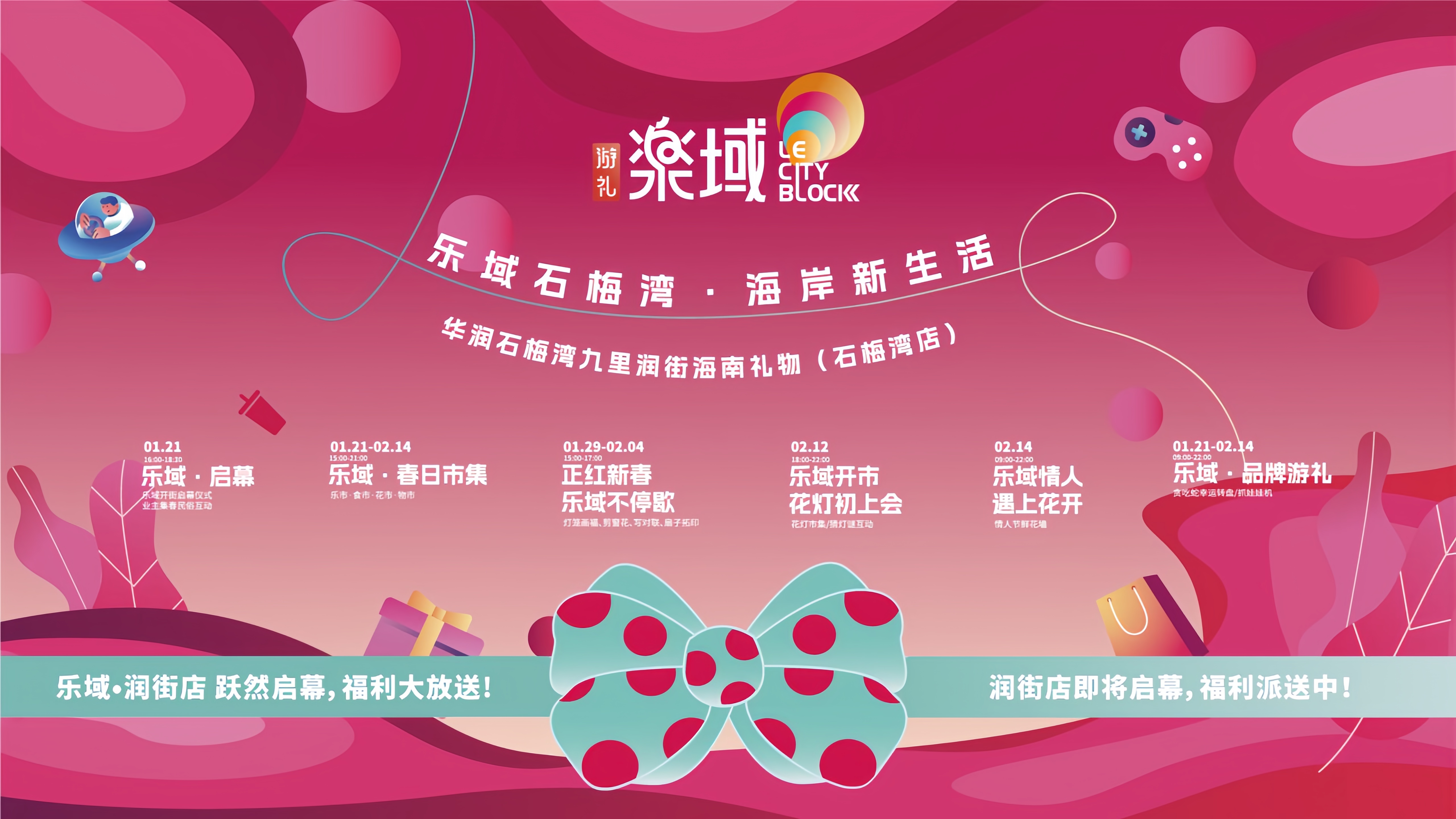 游礼乐域启幕：文商旅创新模式引领湾区新潮流