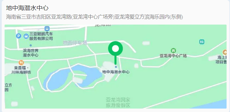 切记！来三亚潜水，请选择正规合法潜水点