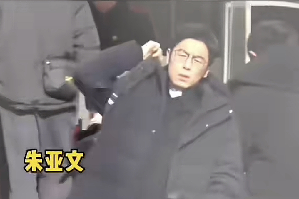 朱亚文