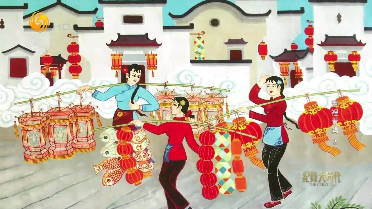 继承中国民间艺术，创造独特的艺术风格，青阳农民画描绘了农民鲜活的面貌