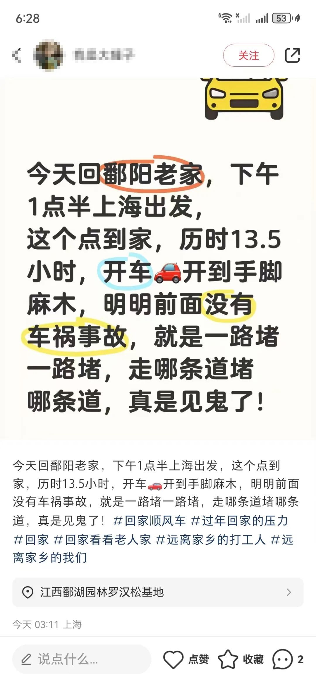 一路飘红！大批江西人堵在回乡路上：600公里开了13个小时？