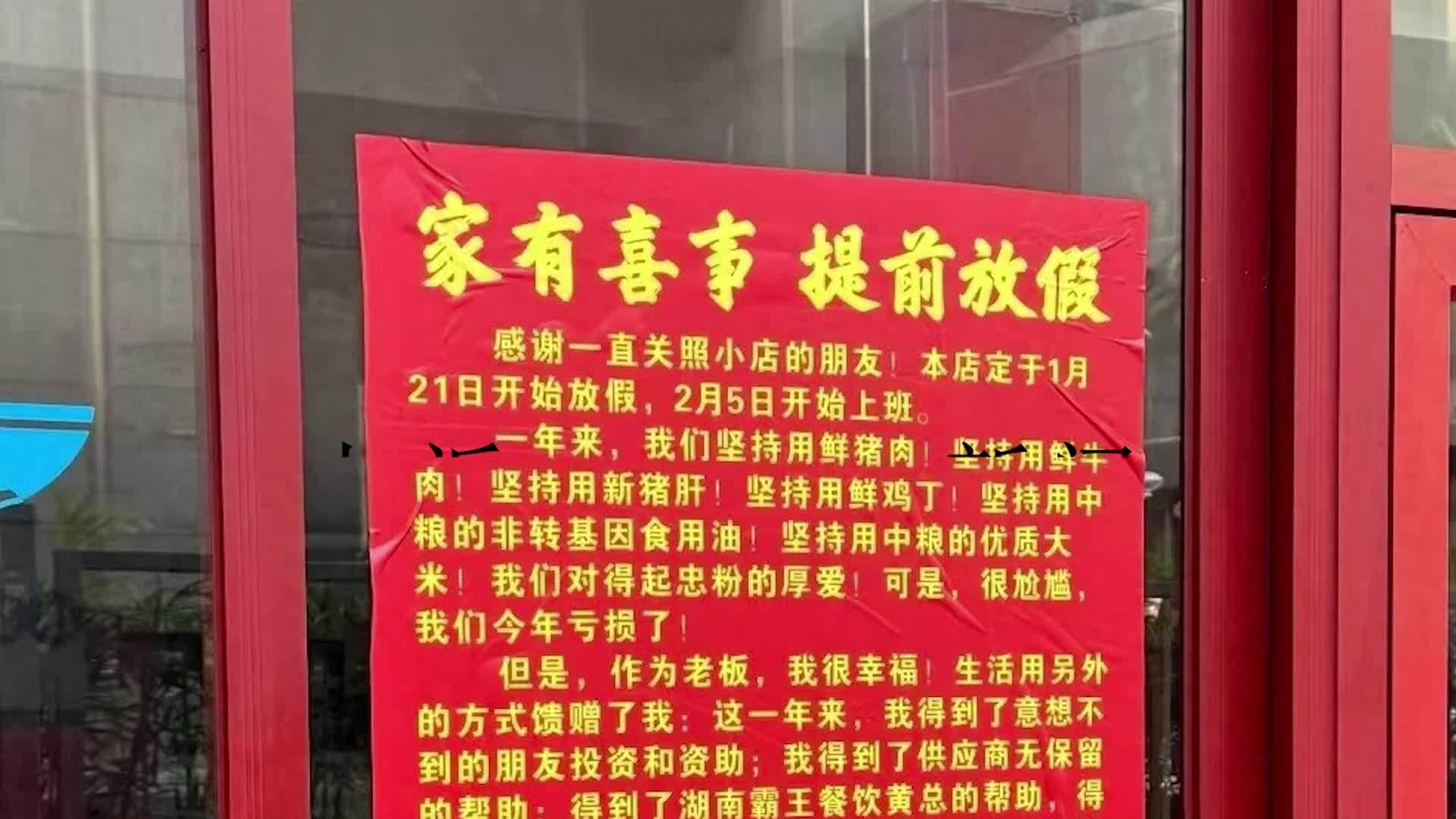 深圳一餐馆老板因“门上喜报”走红，回应：虽亏损却很幸福，为自己的坚守骄傲