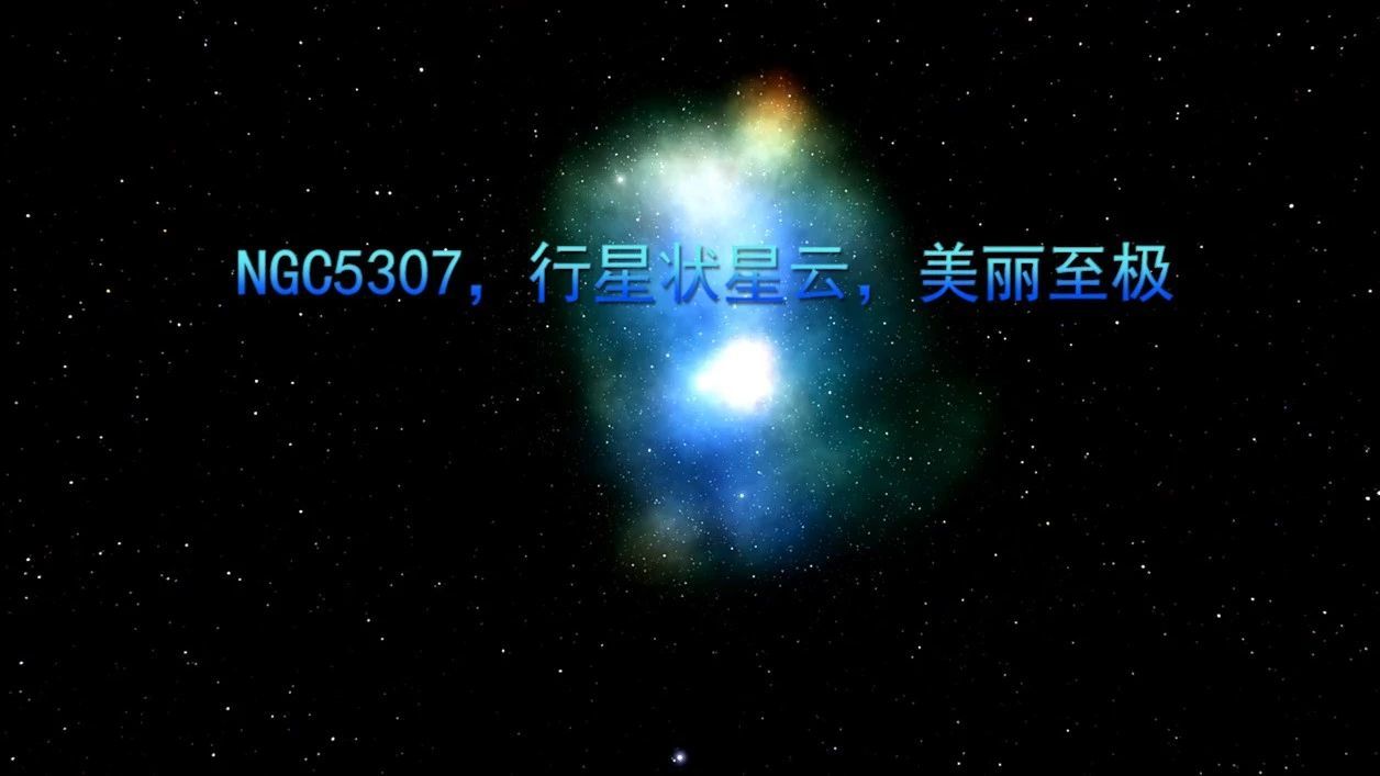 NGC5307，行星状星云，美丽至极
