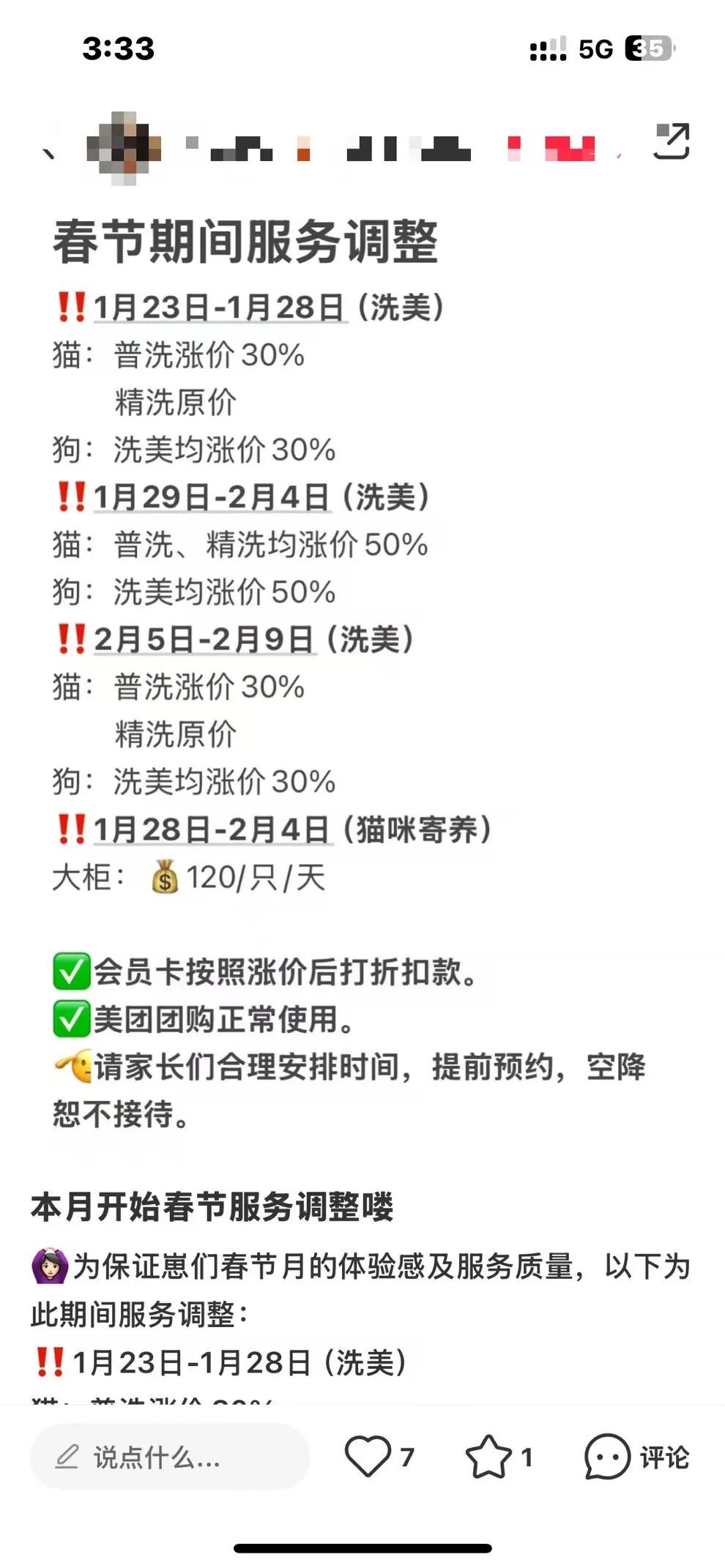 涨价30%，但是都约满了！商家表示太火爆，有人10多天能赚近万元