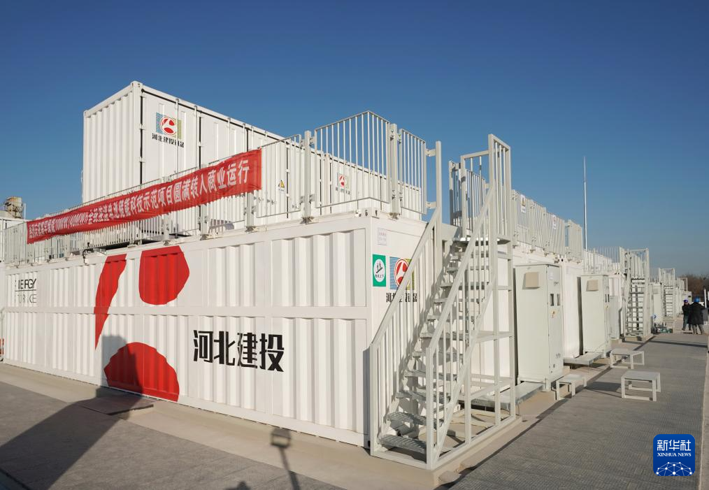 1月18日,工人在河北省邢台市信都区新型电力系统示范工程——独立储能电站巡检。