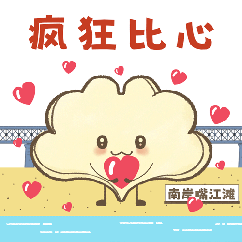 首发！顶流表情包带你玩转2025汉阳年