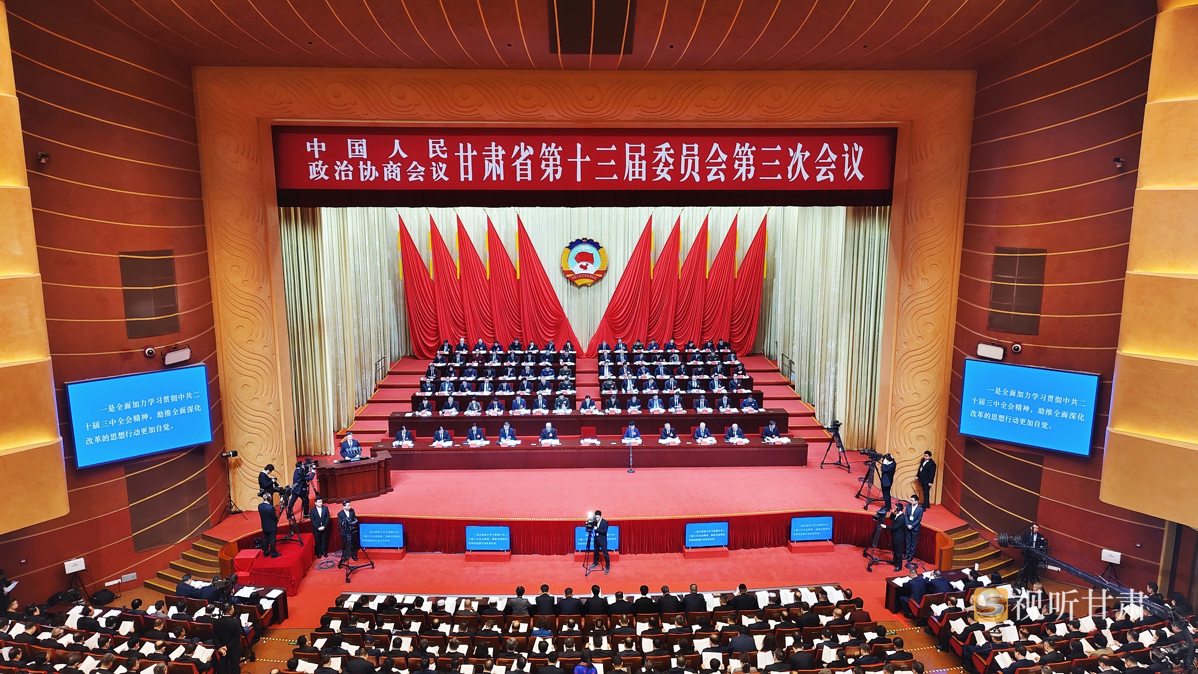 政协甘肃省十三届三次会议开幕