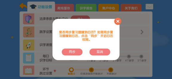 鸿蒙原生版洪恩识字重磅升级,新增服务卡片、日历服务等功能