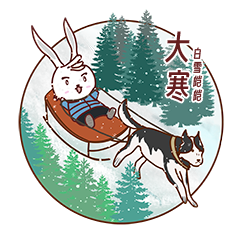 大寒丨古人岁末都忙啥　约酒搭子写总结