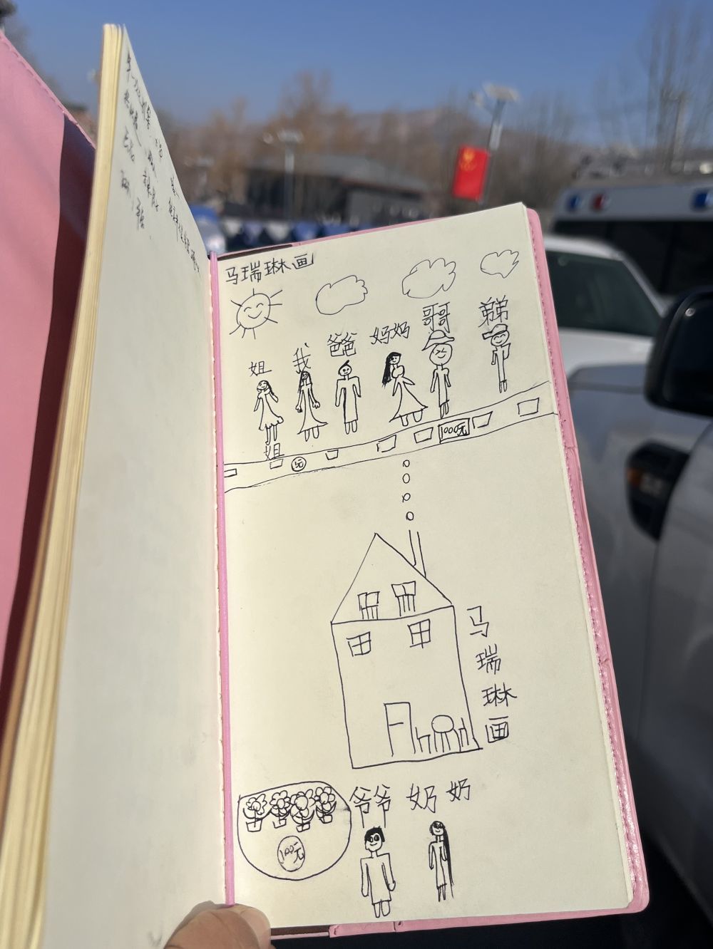 马瑞琳在地震后画的《未来的家》（资料照片）　本报记者　张玉洁　摄