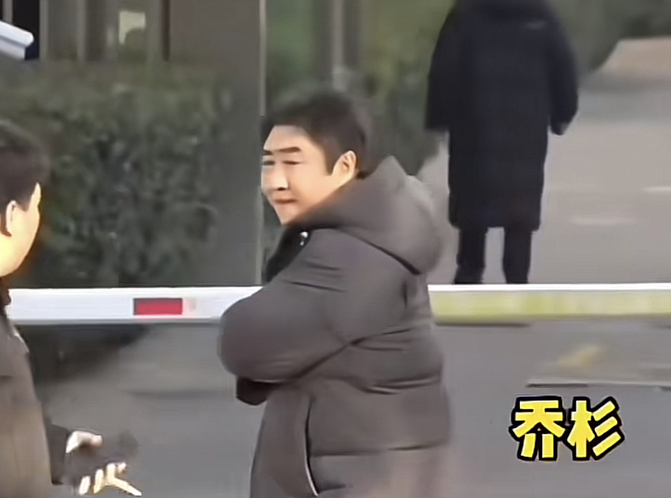 乔杉