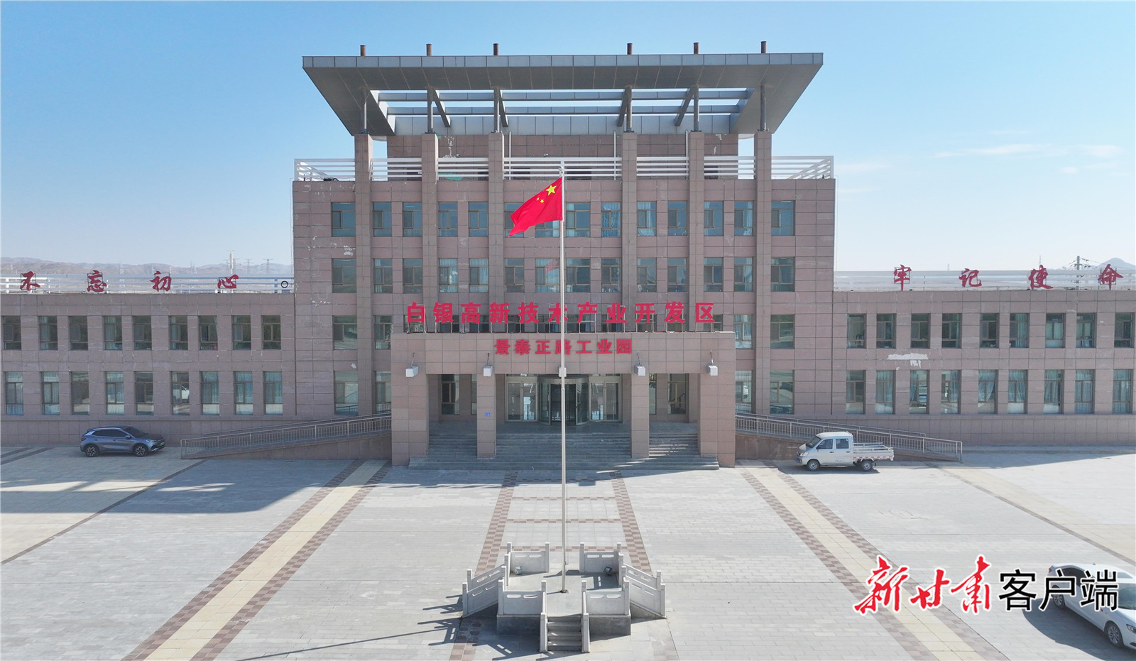 景泰工业集中区（景泰县委宣传部供图）