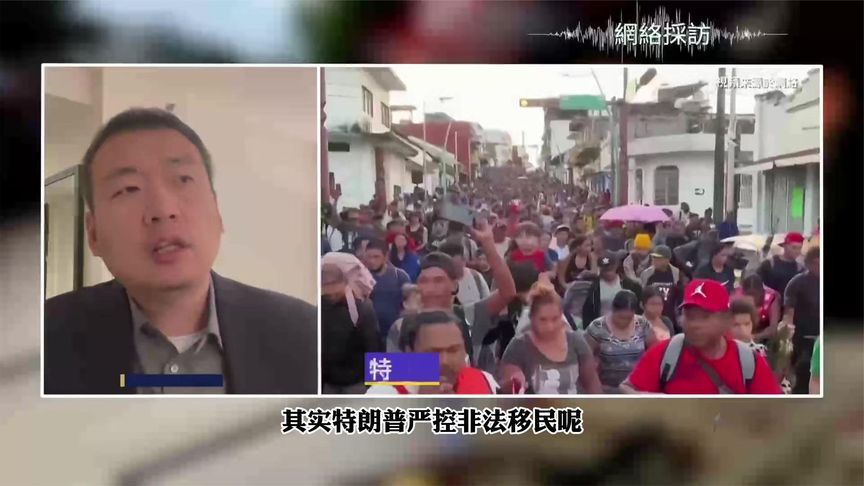 特朗普称美国像“世界垃圾场”将执行最严苛非法移民驱逐计划？