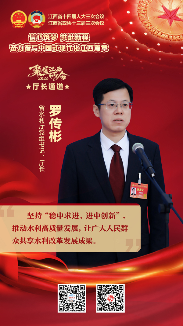 “干貨”滿滿 江西省十四屆人大三次會議“代表通道”“廳長通道”第二場舉行