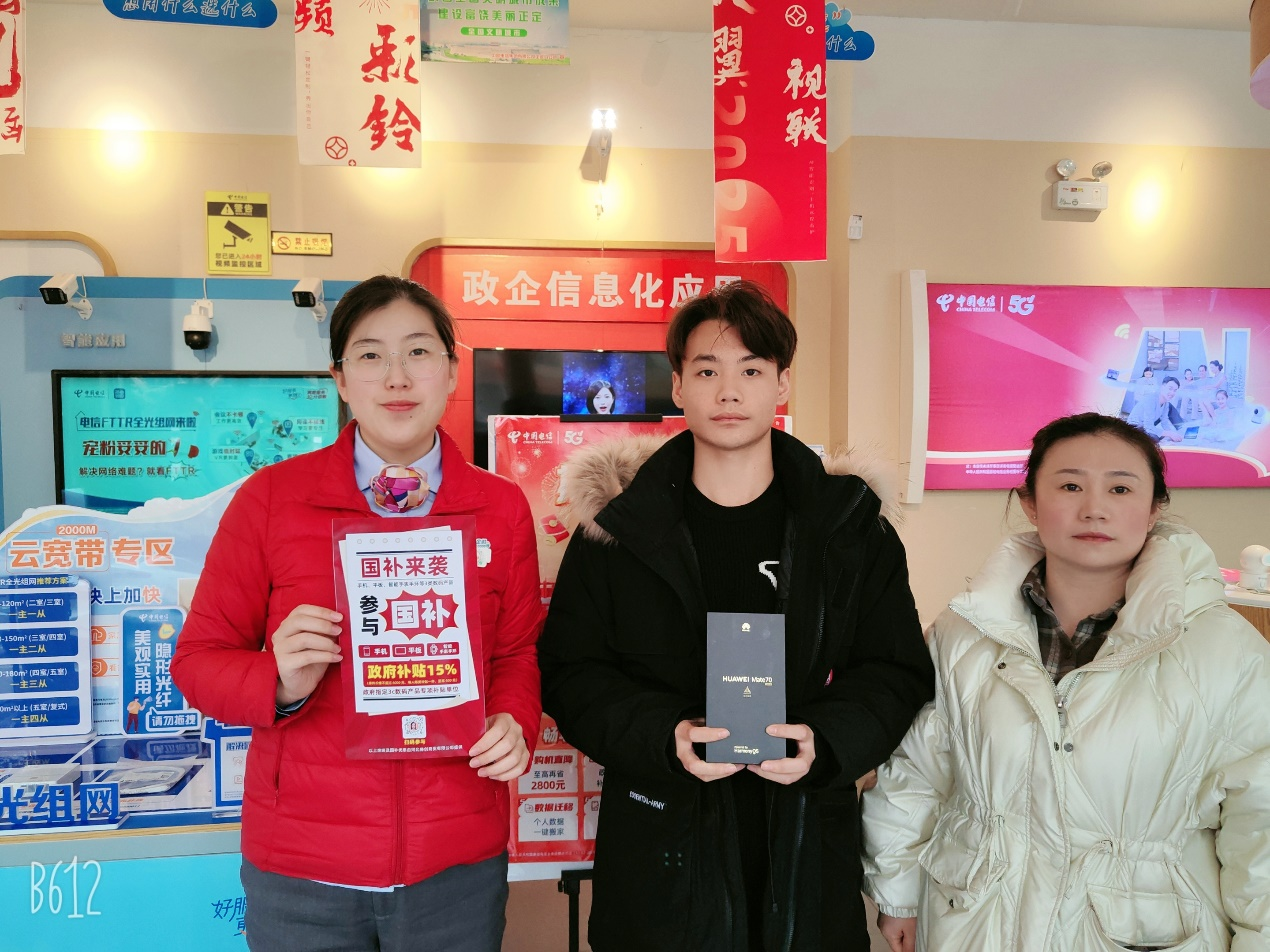 河北国补上线，首位电信用户成功办理国补购机