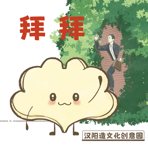 首发！顶流表情包带你玩转2025汉阳年