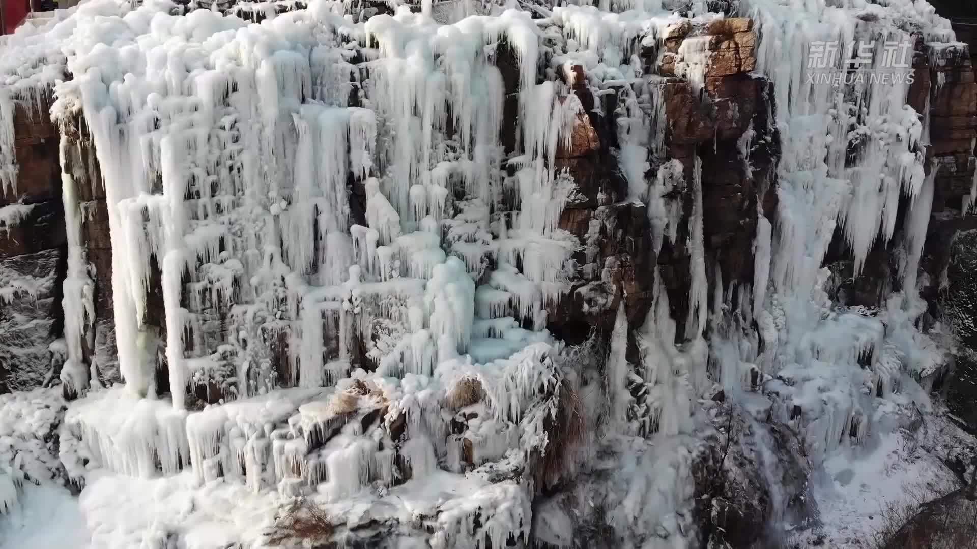 山东沂南：超美冰瀑！现实版的“冰雪奇缘”