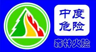 圖1 森林火險藍色預警信號標識