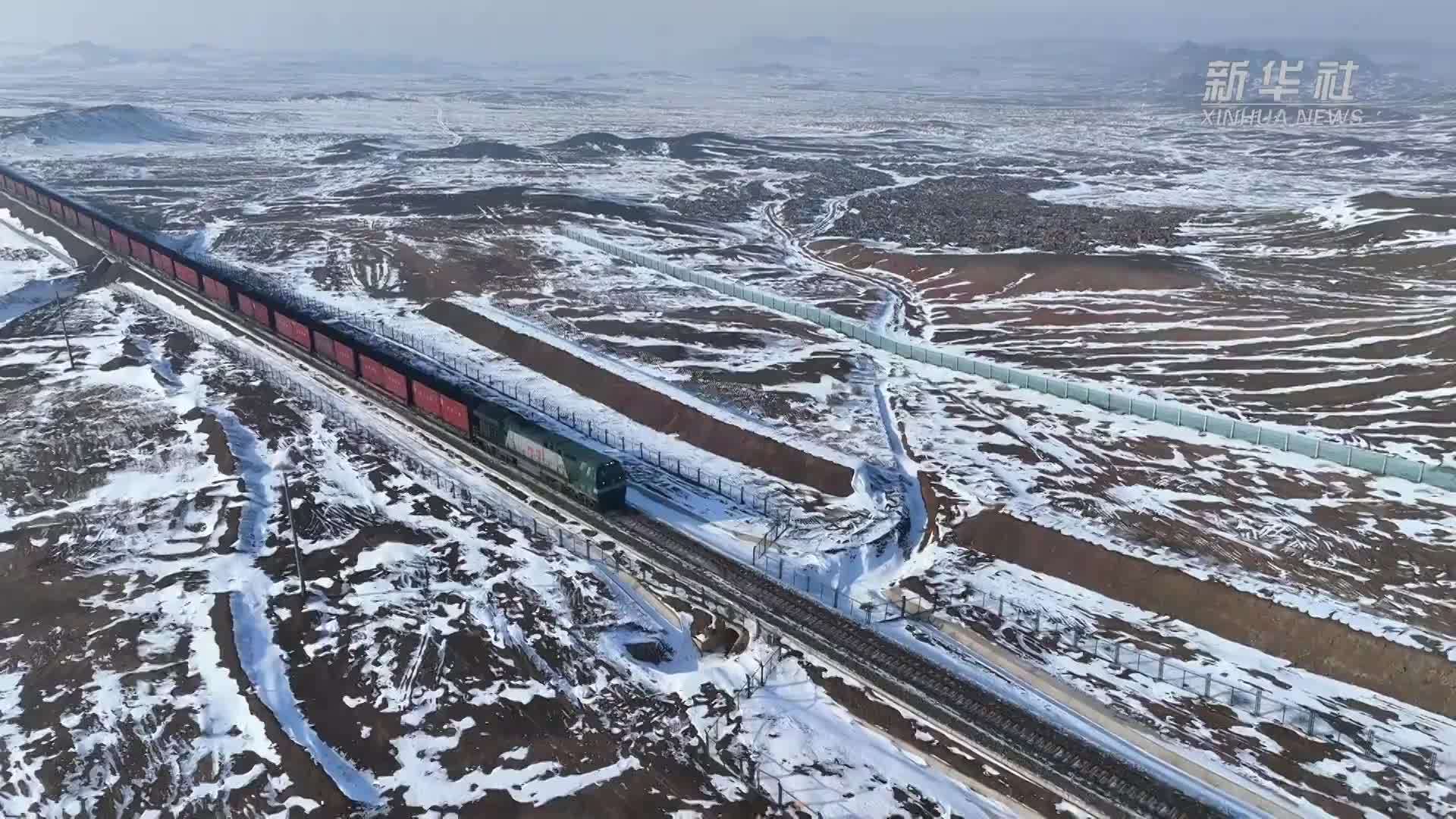 新春走基层｜疆煤外运 为春节团聚添温加热