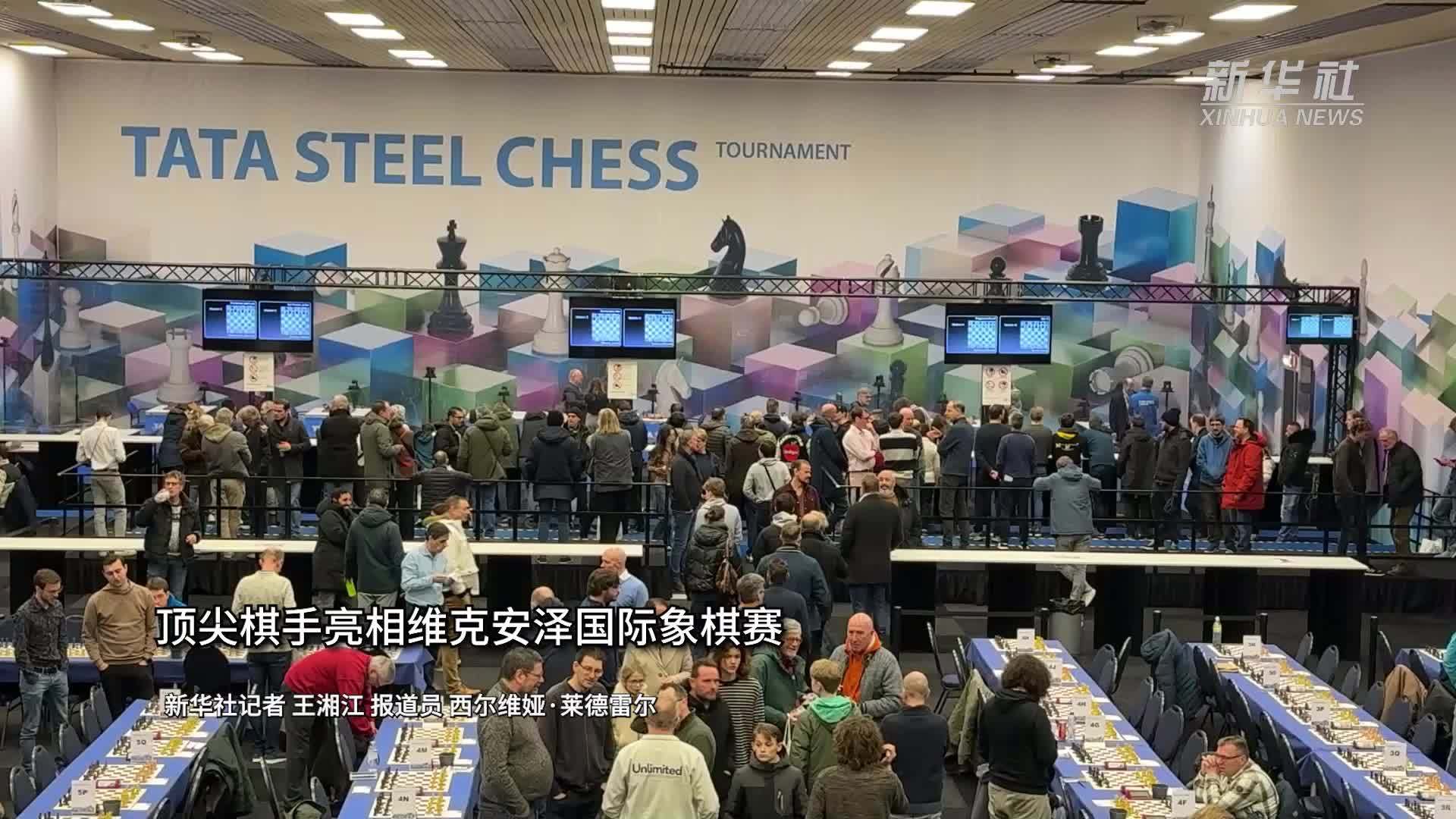 顶尖棋手亮相维克安泽国际象棋赛