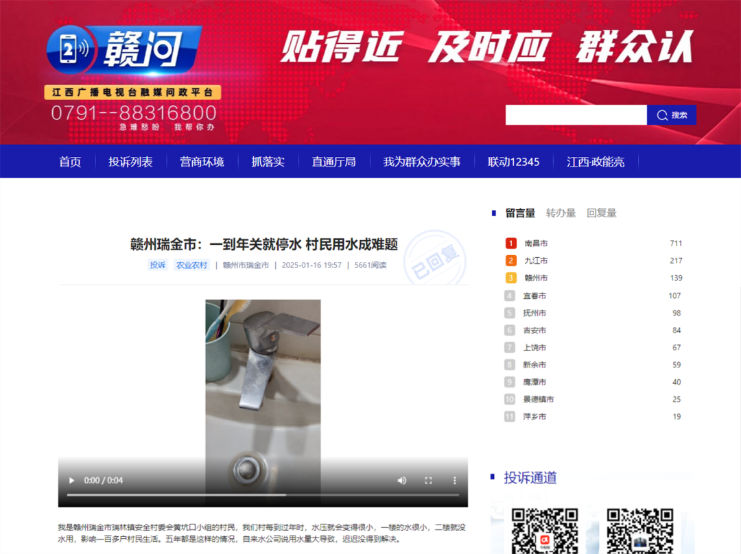 瑞金市瑞林镇一村小组每到过年就缺水 已持续五年未得到解决