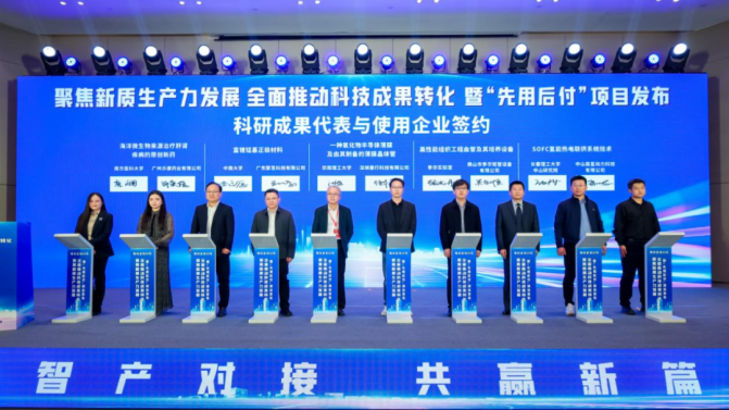 广东科技成果转化新模式 “先使用后付费”助力科技创新