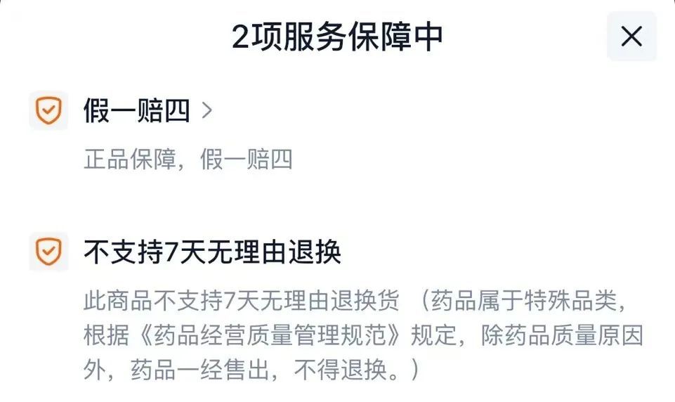 藥店179元的藥，網上只賣126元！同行：比我進貨價還低！患者掃“追溯碼”發現已被掃3次，有的還在外省，貓膩在哪？