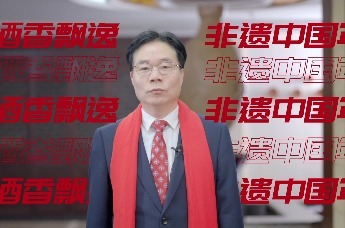 河南仰韶酒业集团董事长侯建光：金蛇献瑞 酒香飘逸 非遗中国年 举杯彩陶坊